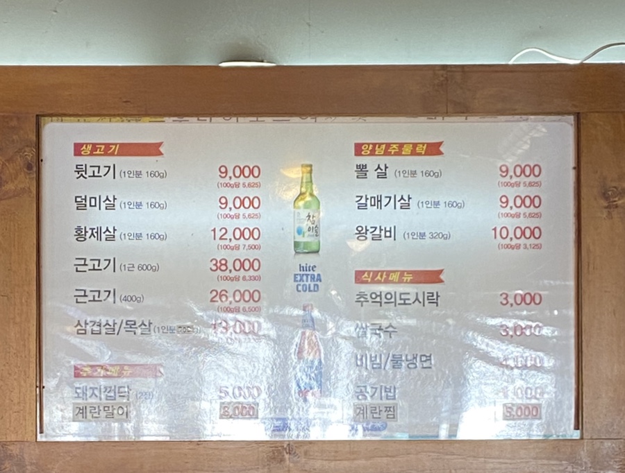 놀란돼지이수점 이미지
