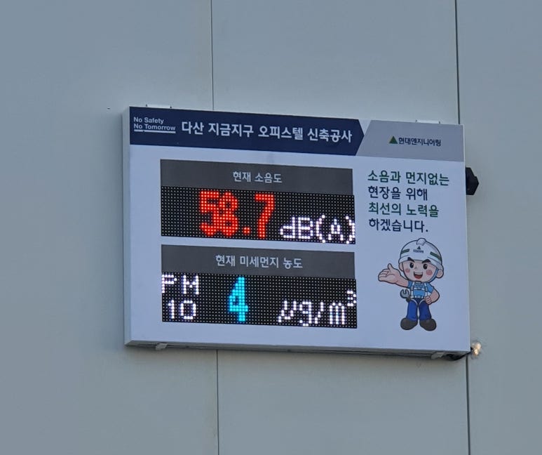 미세디자인 공사 이미지