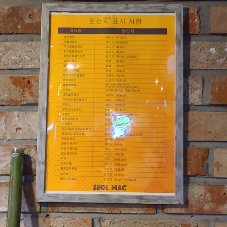 설맥대명점 이미지