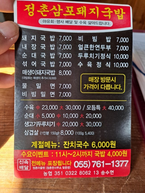 특미로 고기국수 이미지