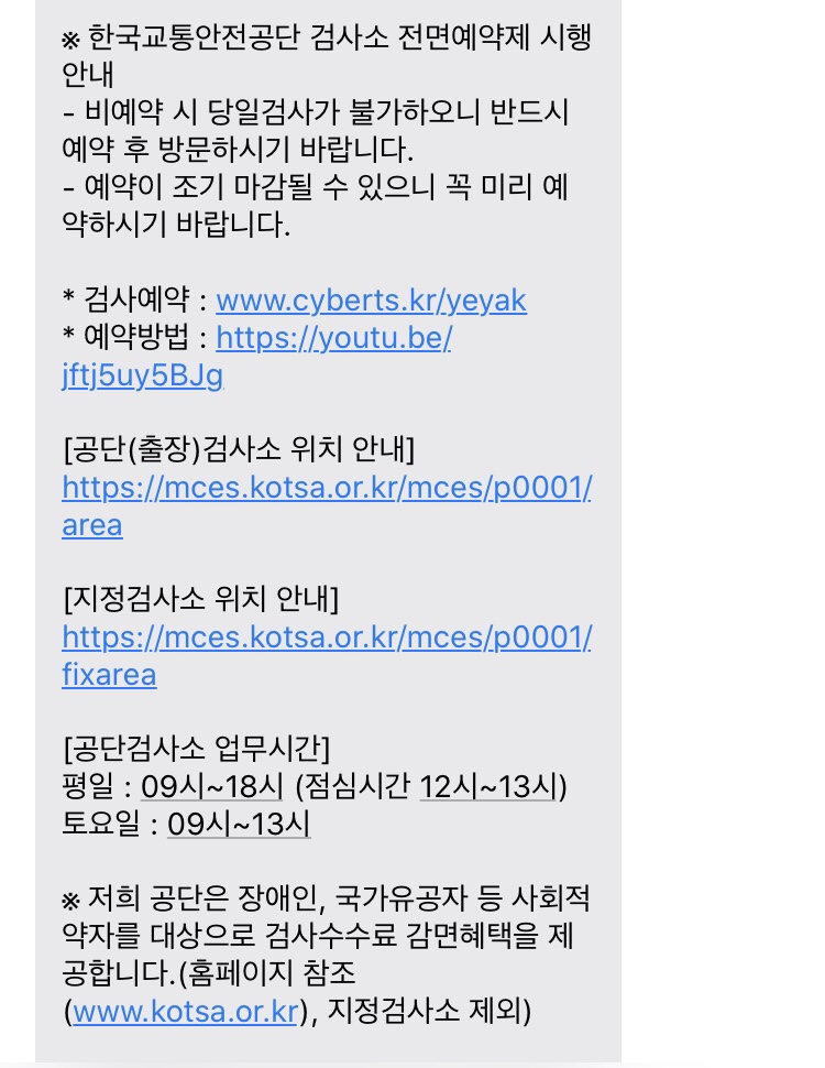 양산종합정비공장 이미지