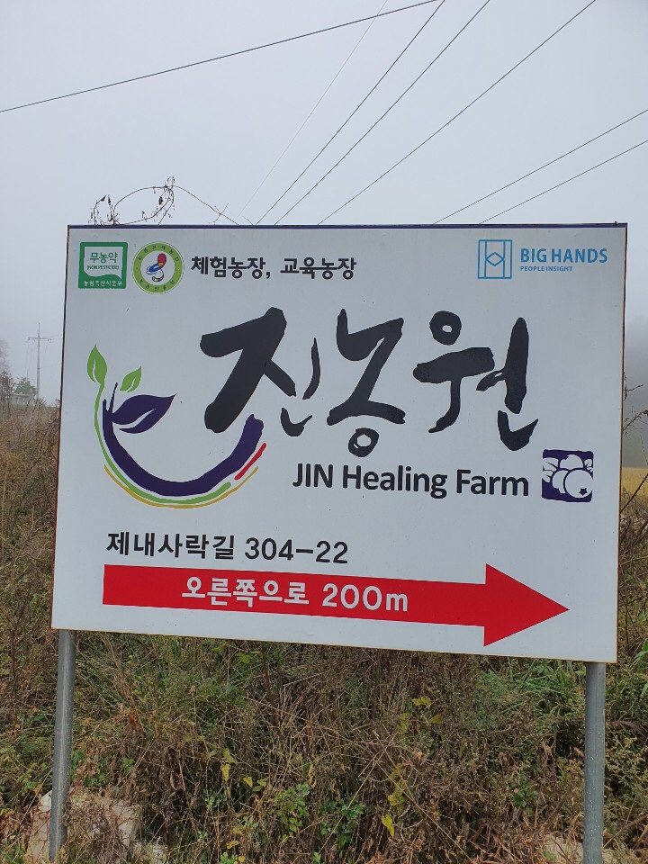 진농원 이미지