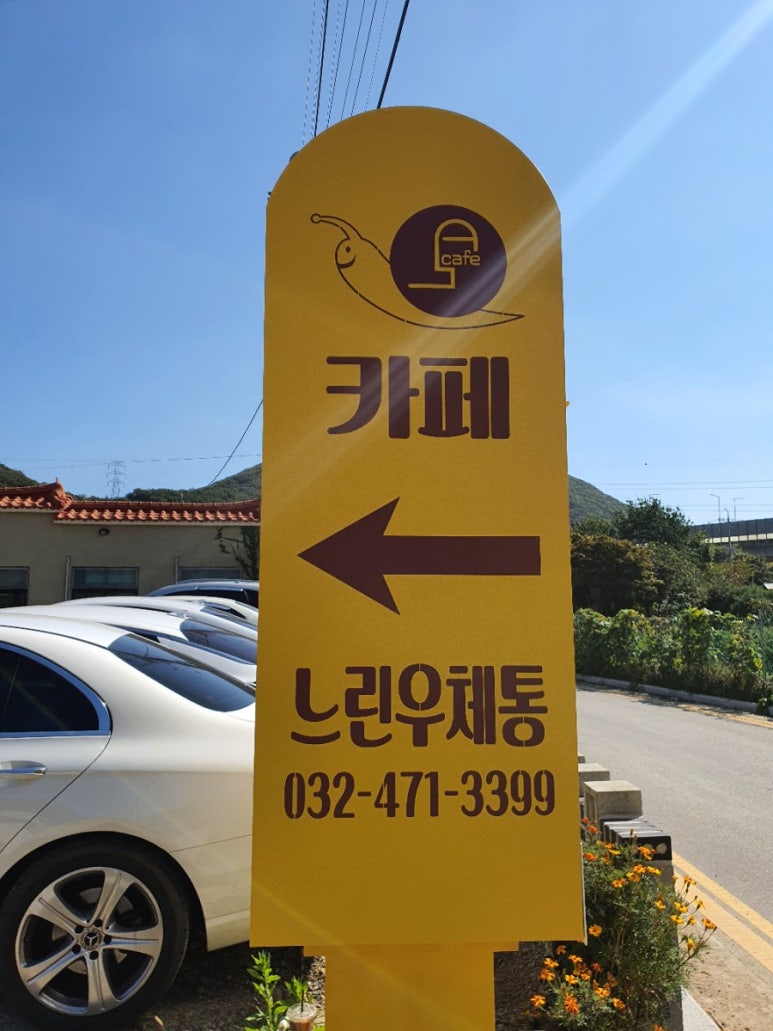 노랑우체통 이미지