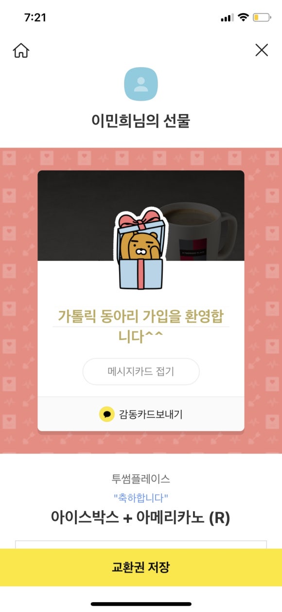 벽돌해피푸드 이미지