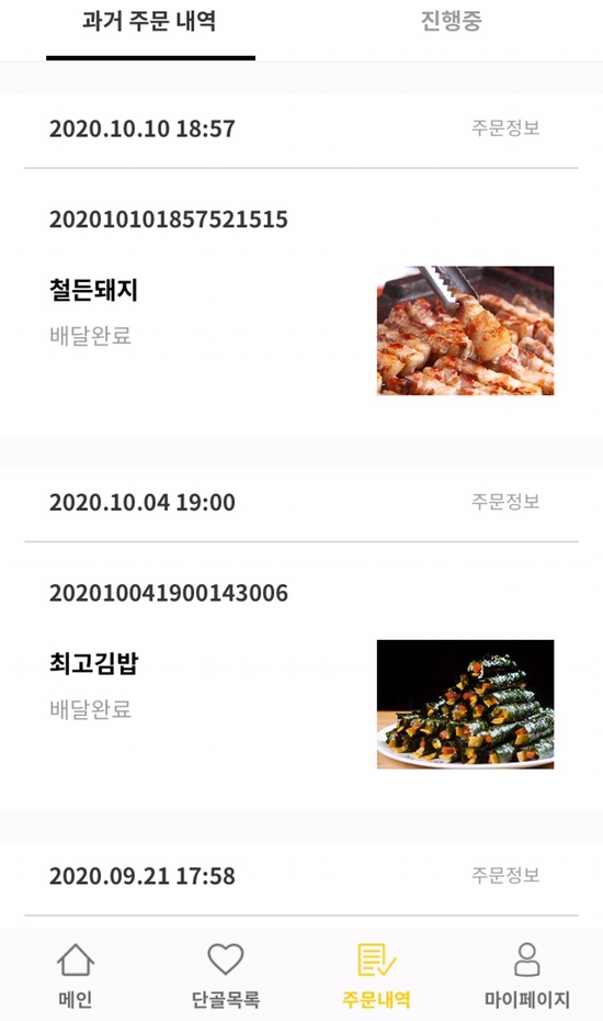 띵동김밥 이미지