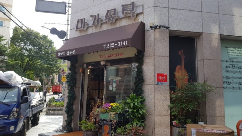 마가뮤직 이미지