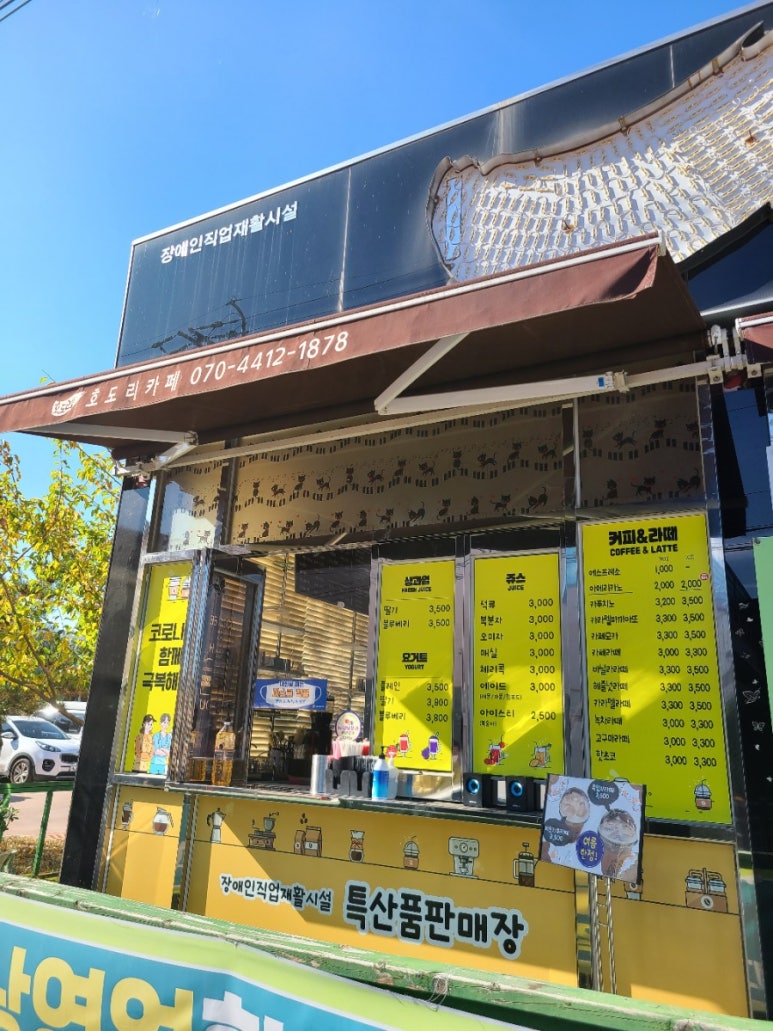 영동군장애인보호작업장 이미지