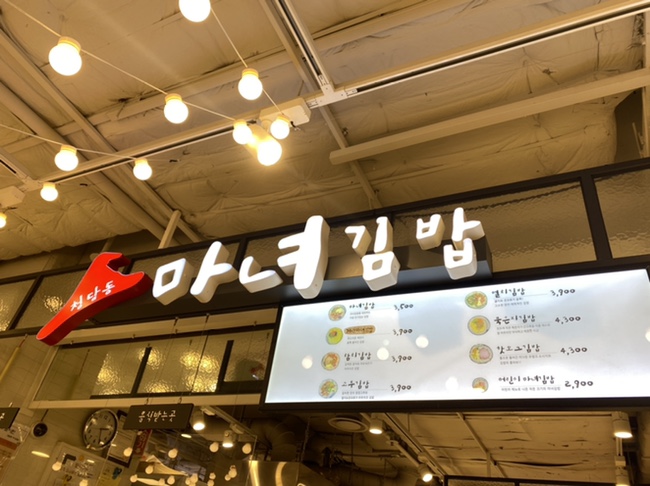 마녀김밥범계점 이미지