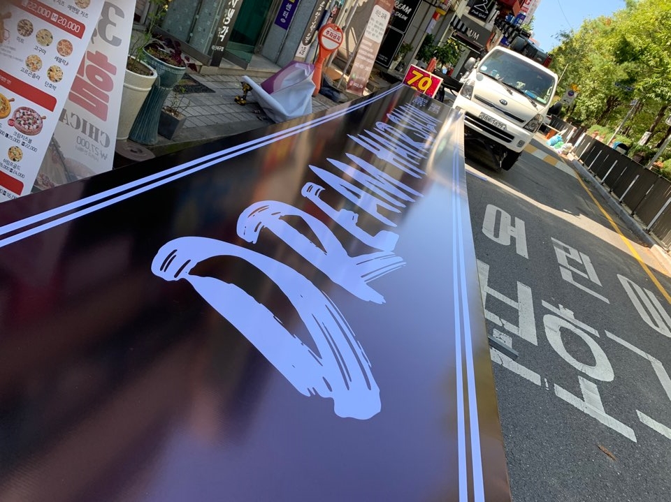 드림헤어살롱 이미지