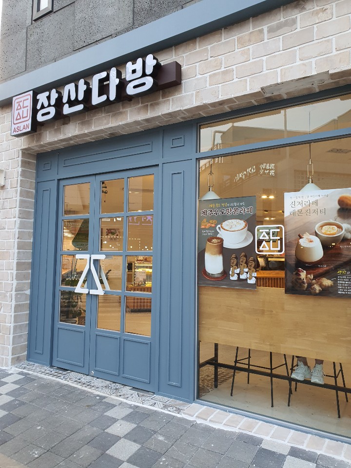 명지다방 이미지
