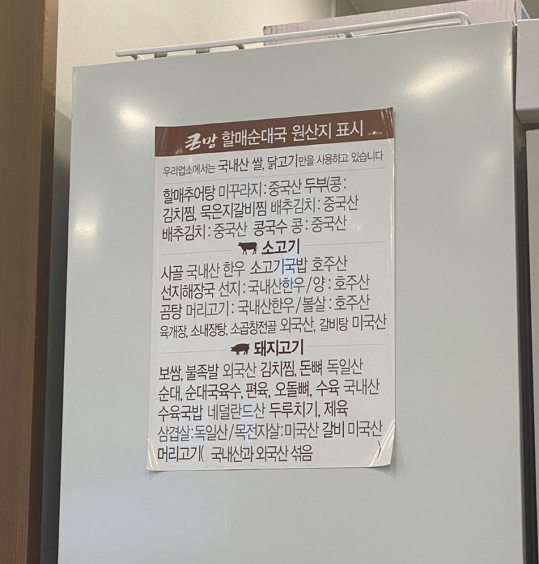 큰맘할매순대국 곰달래사거리점 이미지