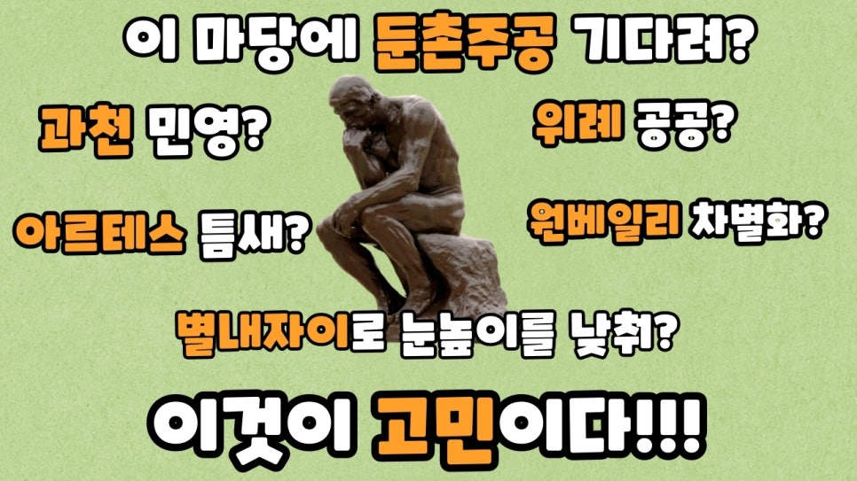 둔촌마당 이미지