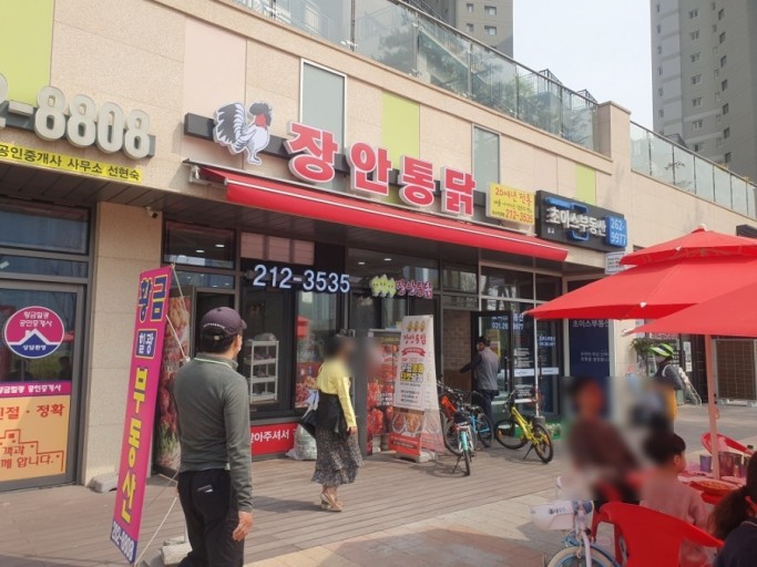 장안통닭 이미지