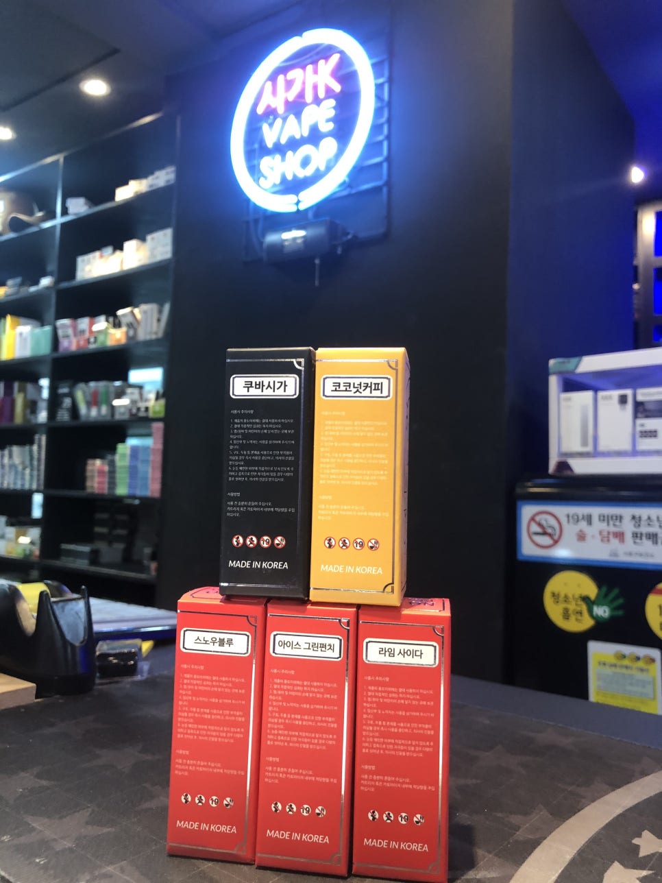 서초전자담배 이미지