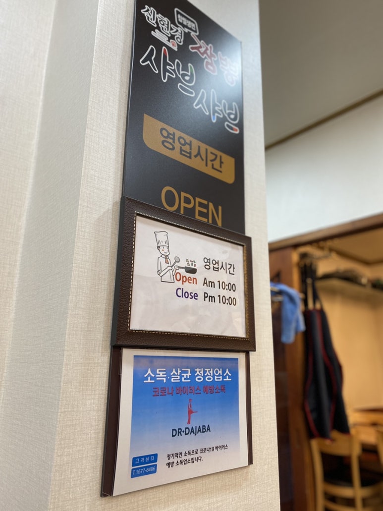 신현경짬뽕천국본점 이미지