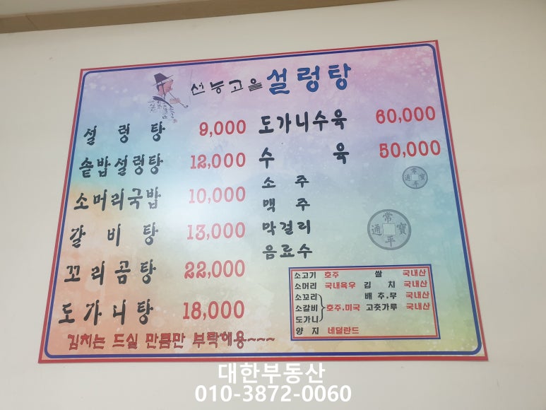 선능고을설렁탕 이미지