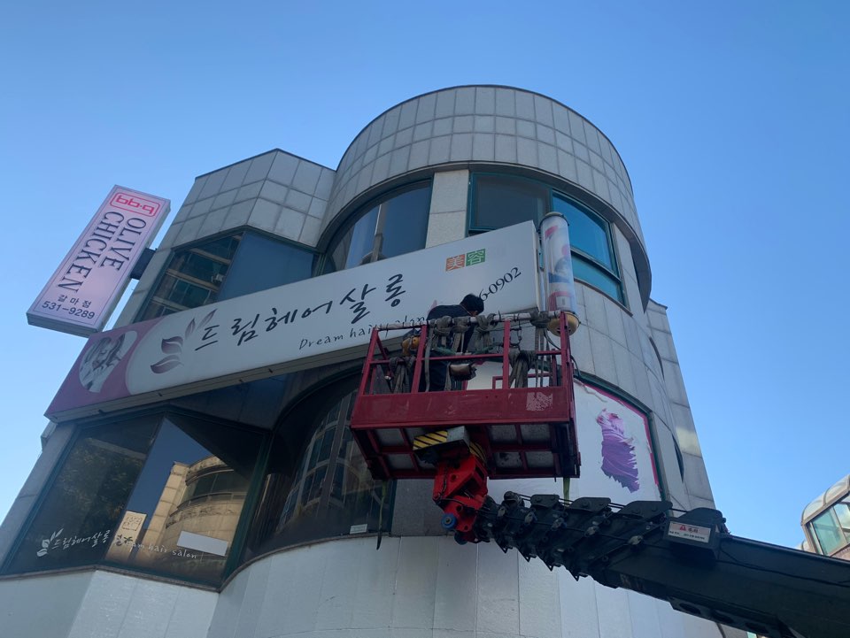 드림헤어살롱 이미지