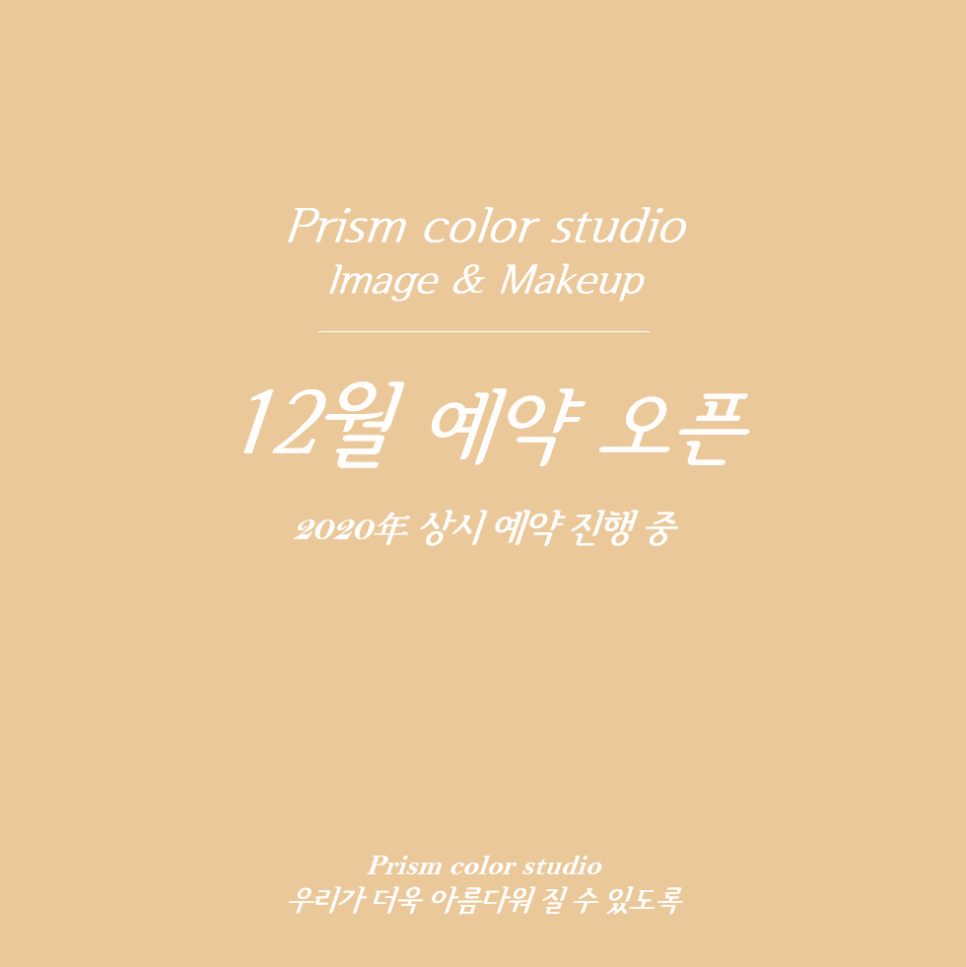 프리즘스튜디오 이미지