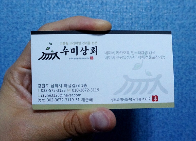 수미상회 이미지