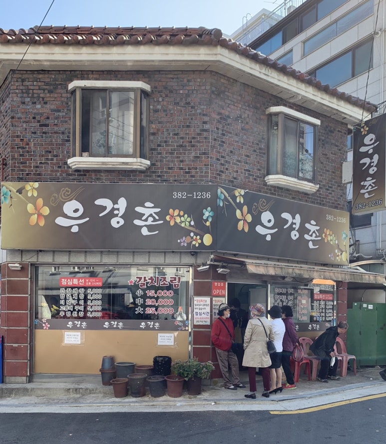 우경촌 이미지