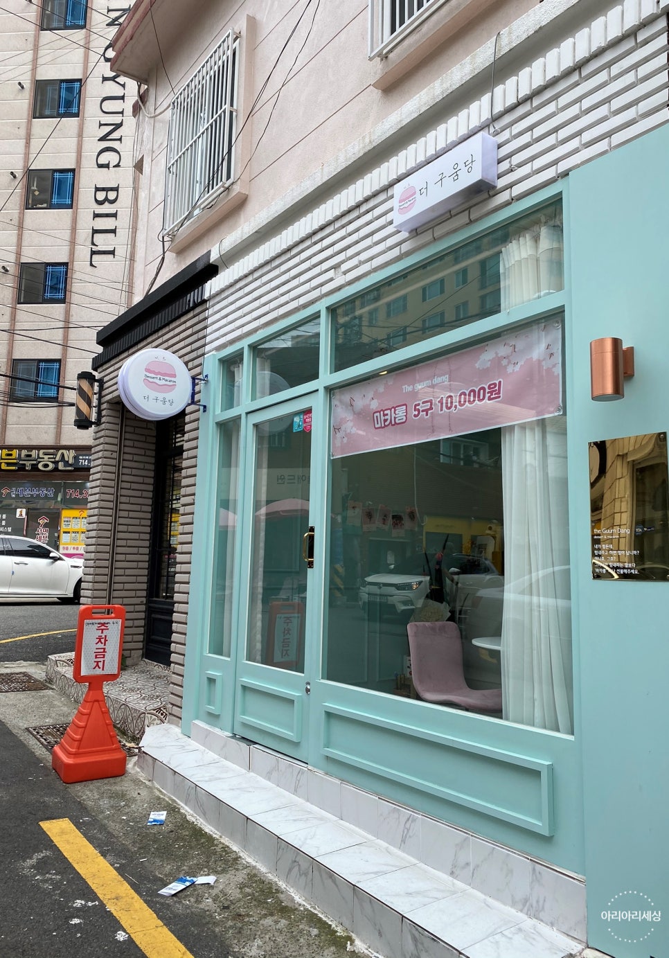 더구움당 이미지
