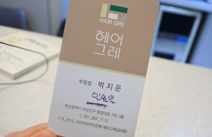 헤어그레 이미지