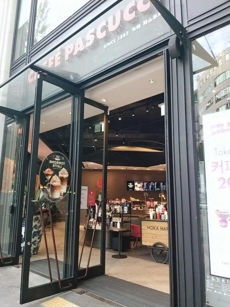 파스쿠찌광천 이미지