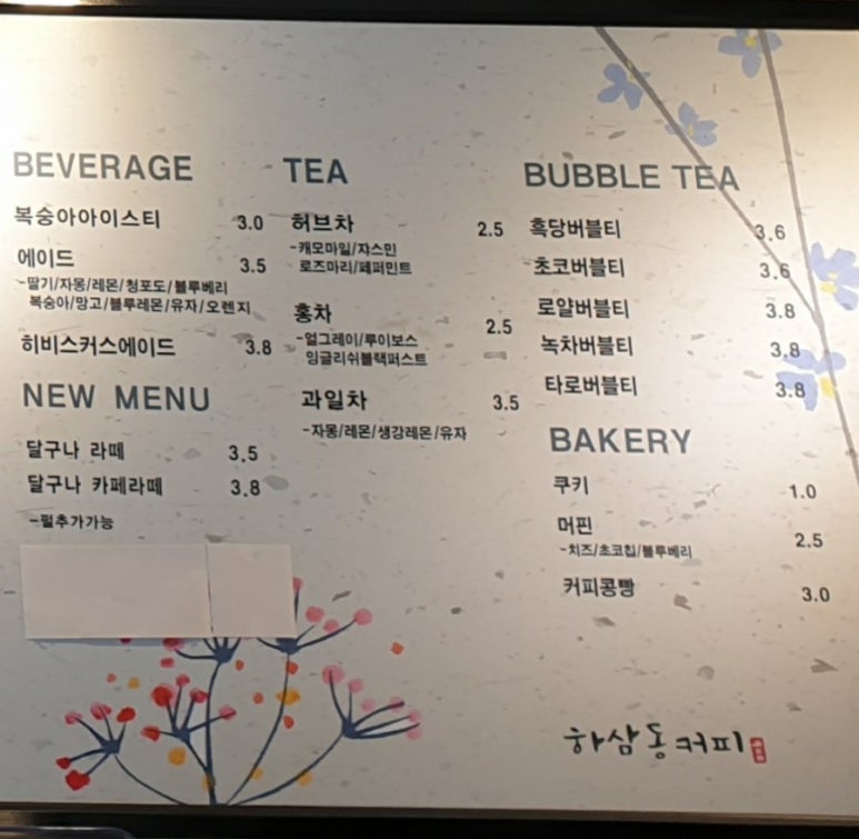 하삼동커피사천 이미지