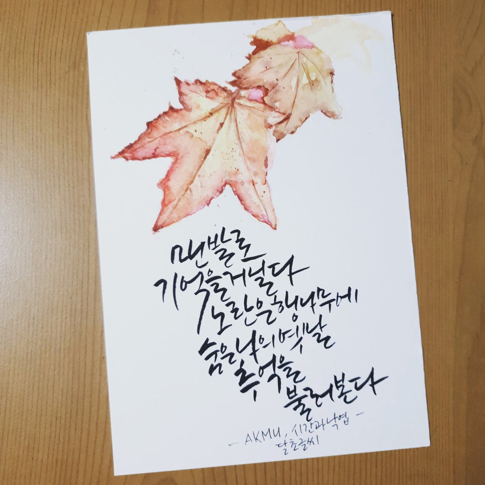 그림과캘리그라피 이미지