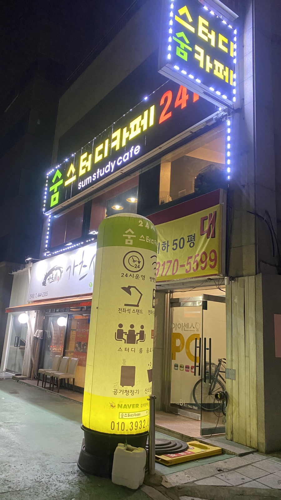건대스터디카페숨 이미지