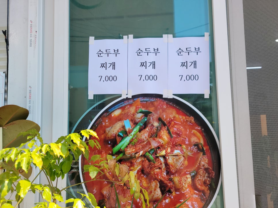 오리탕전문 쭈꾸미 이미지
