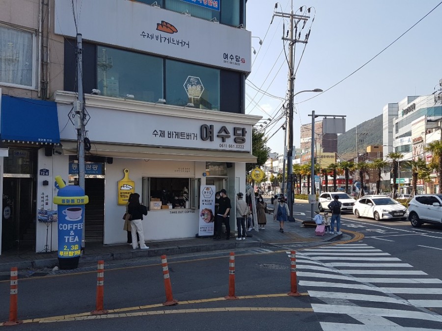 여수달구나 이미지