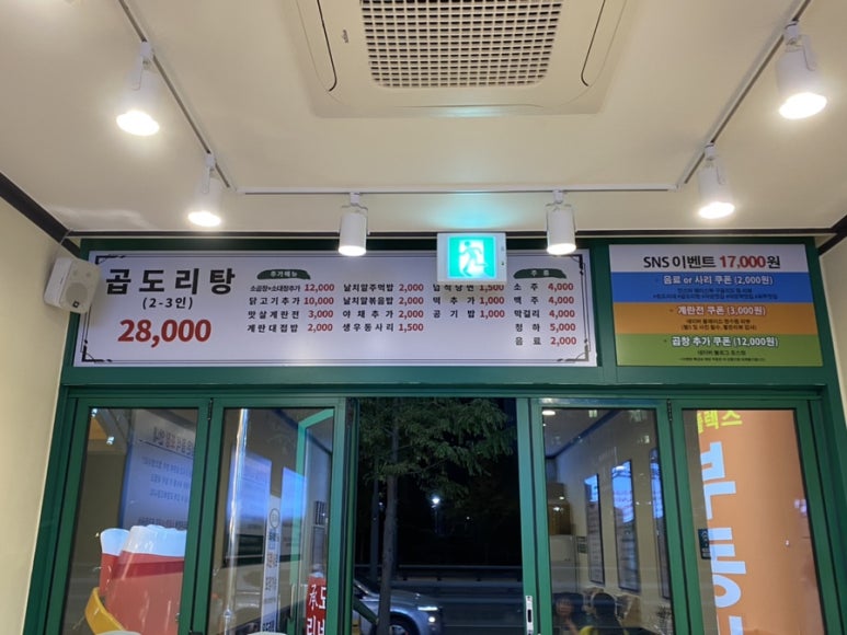 승도리네파주 이미지