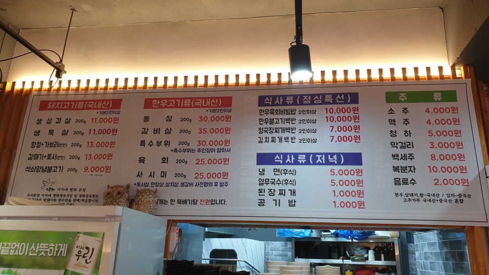 평화정육식당 이미지