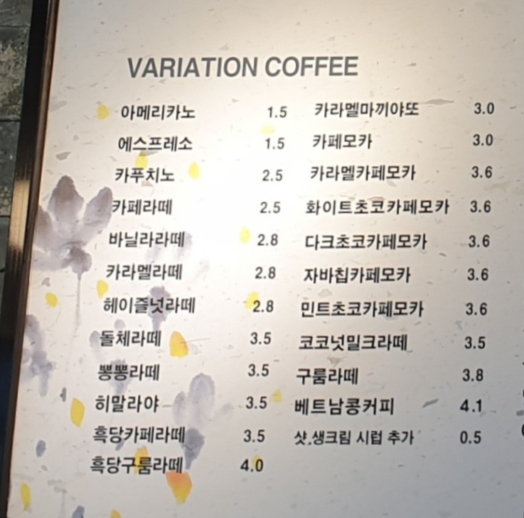 하삼동커피사천 이미지