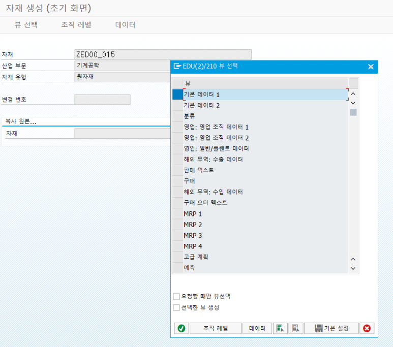sap-abap-bdc