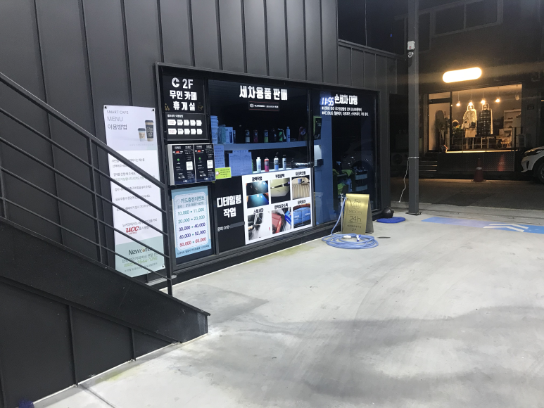 24시무인카페휴게실 이미지