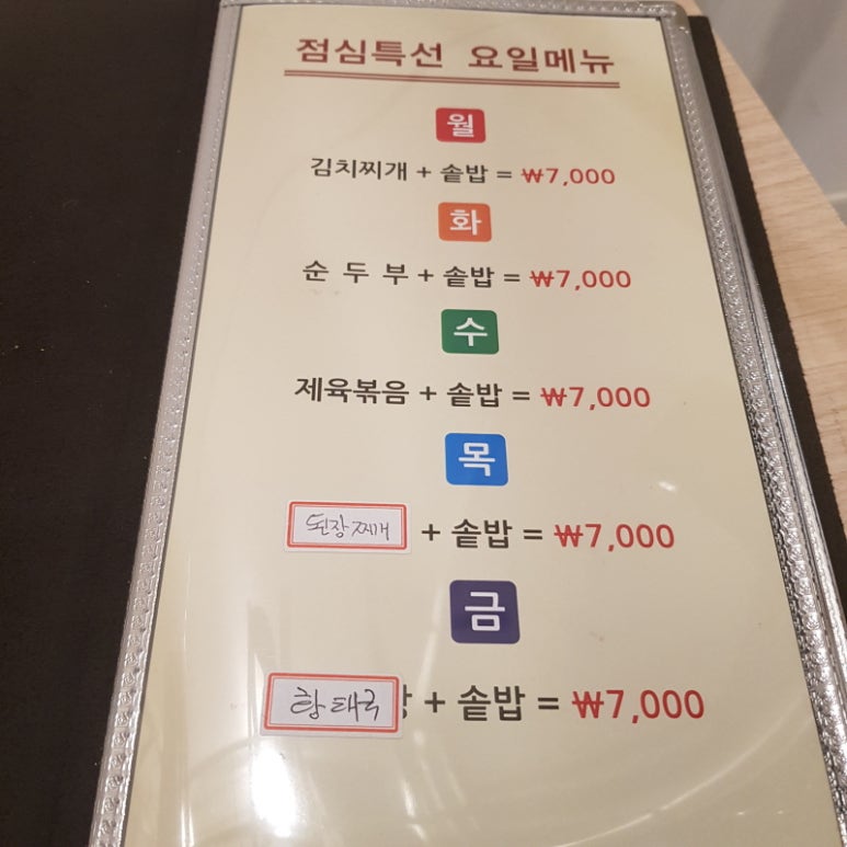 엄마손맛집 사진 5