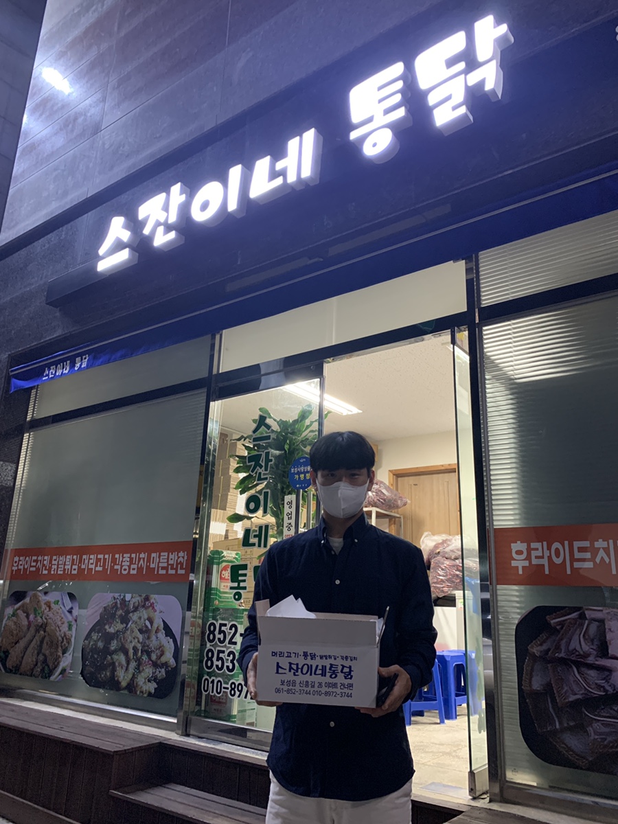 스잔이네통닭 이미지