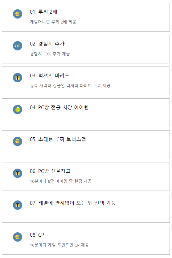 게임창고PC방 이미지
