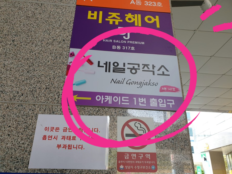 네일공작소 이미지