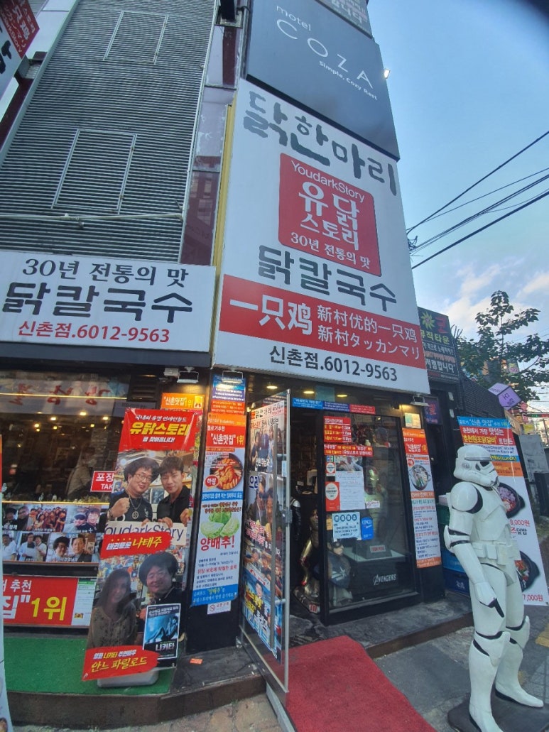 유닭스토리 이미지
