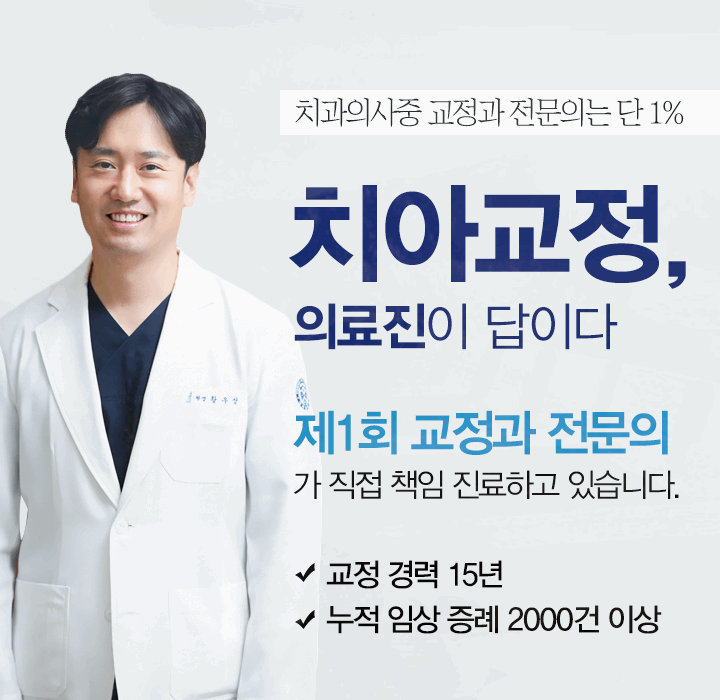 미소짓는치과의원 이미지