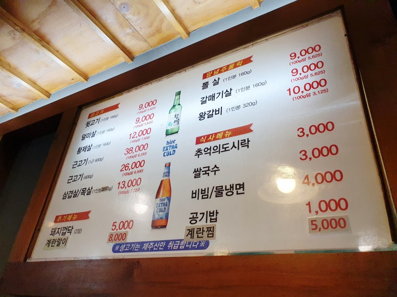 놀란돼지이수점 이미지