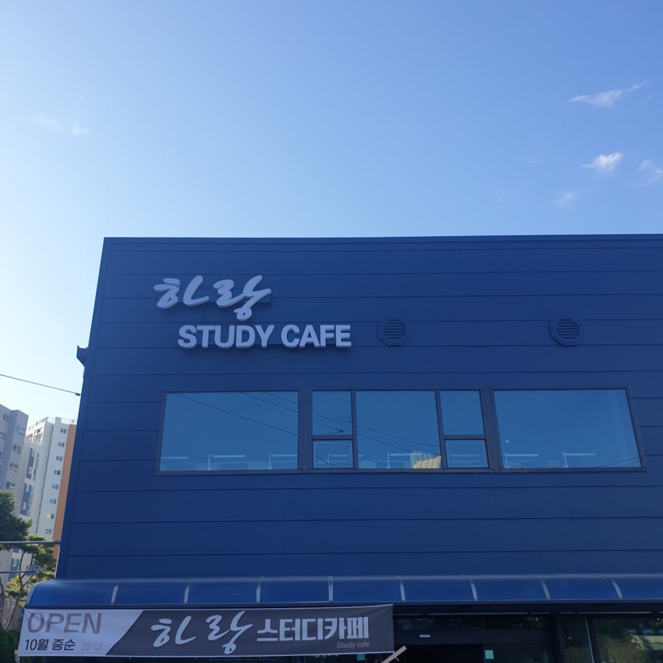하랑스터디카페 이미지
