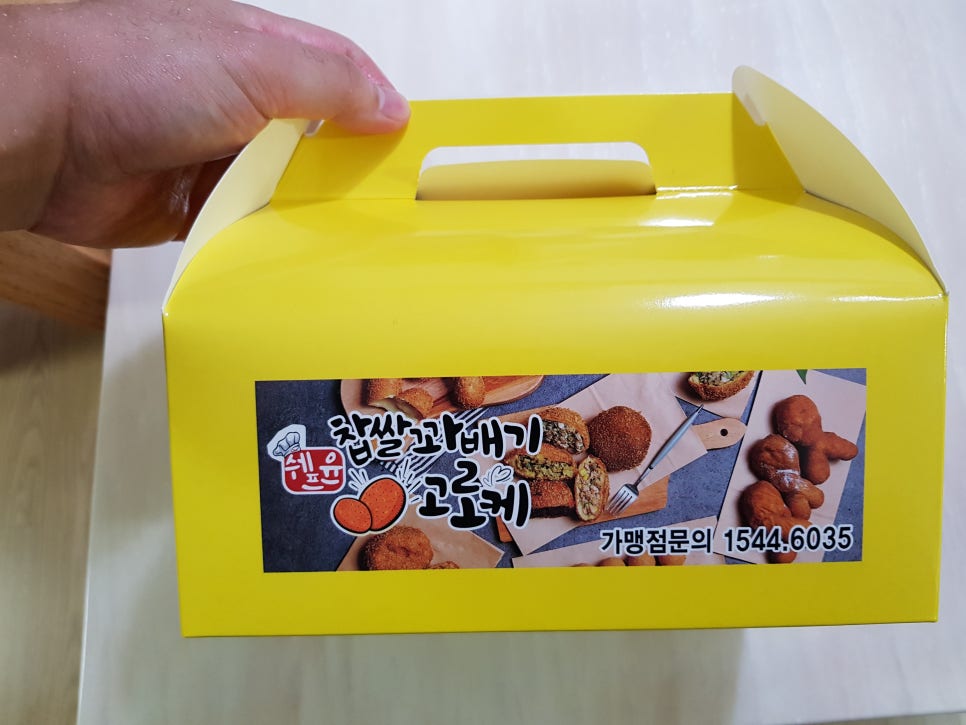 맛있는찹쌀꽈배기 이미지