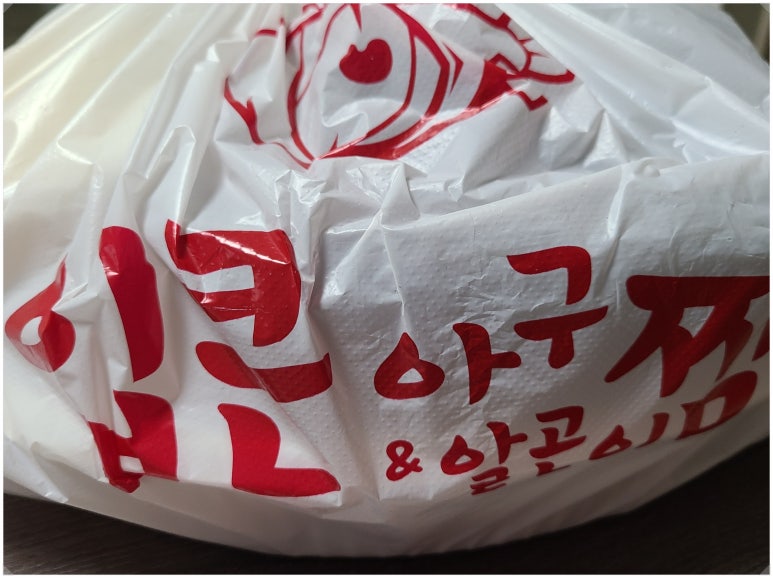 입큰아구찜엔알곤이찜 이미지