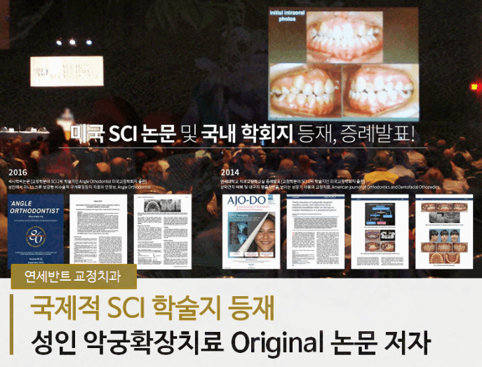 반트치과교정과치과의원 이미지
