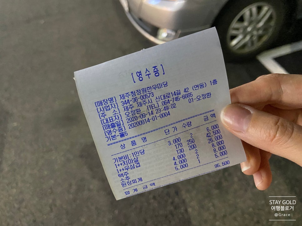 제주청정원한우마당 이미지