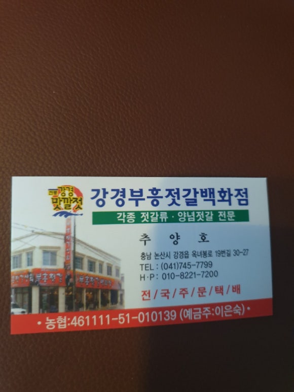 부흥젓갈 이미지